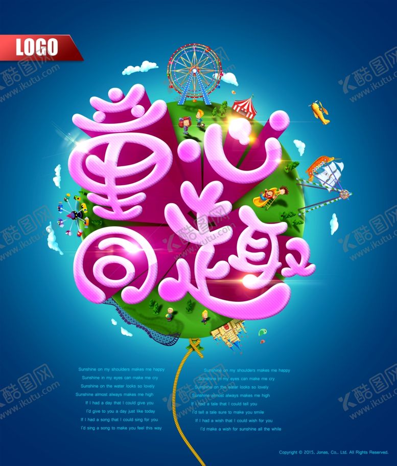 编号：34017910120821462460【酷图网】源文件下载-六一儿童节