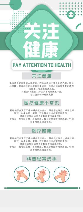 医疗健康