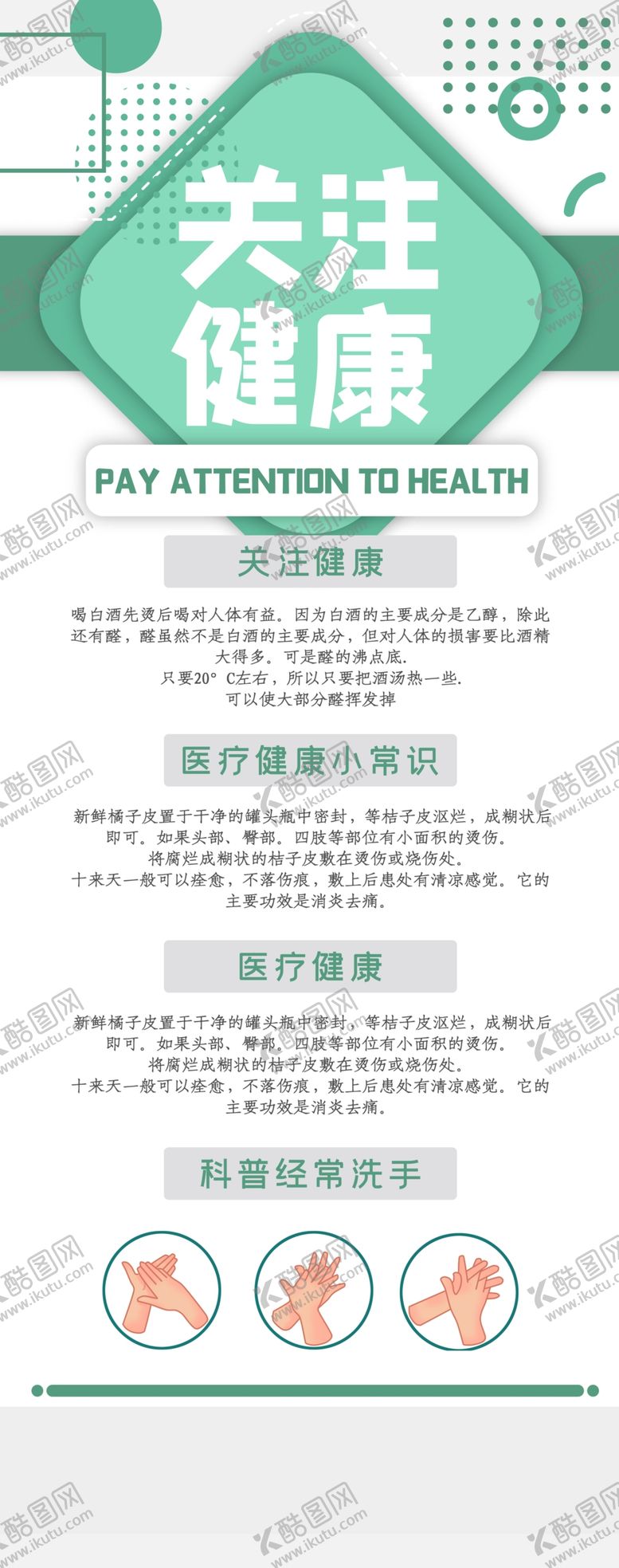 编号：39883709160838438686【酷图网】源文件下载-医疗健康