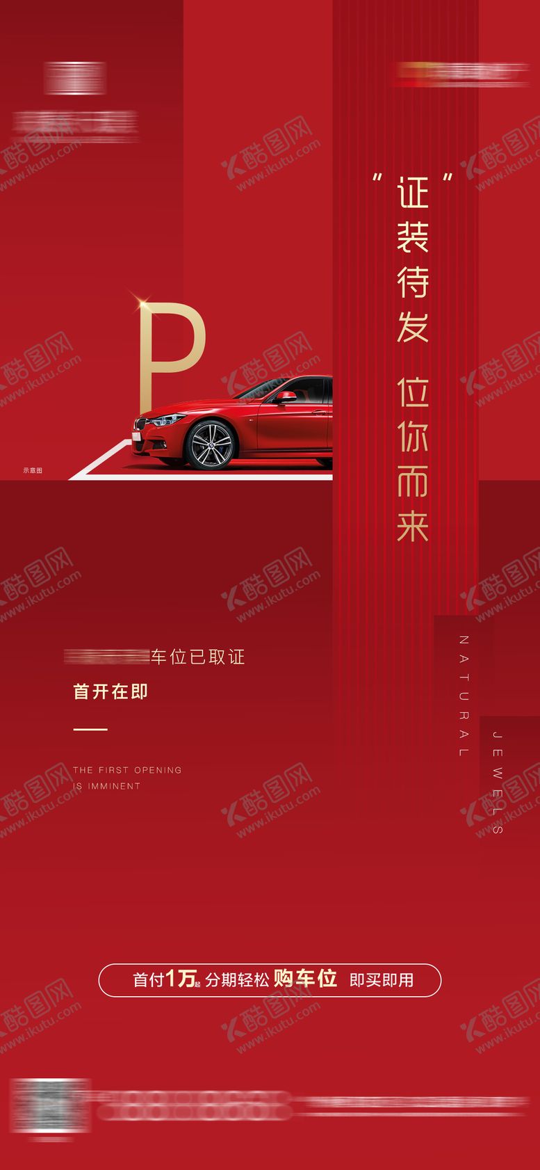 编号：80439409251504475910【酷图网】源文件下载-取证单图