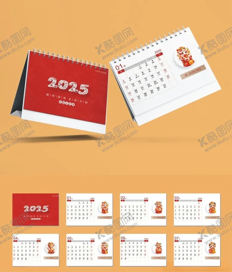 编号：46531012172259052843【酷图网】源文件下载-2025年台历