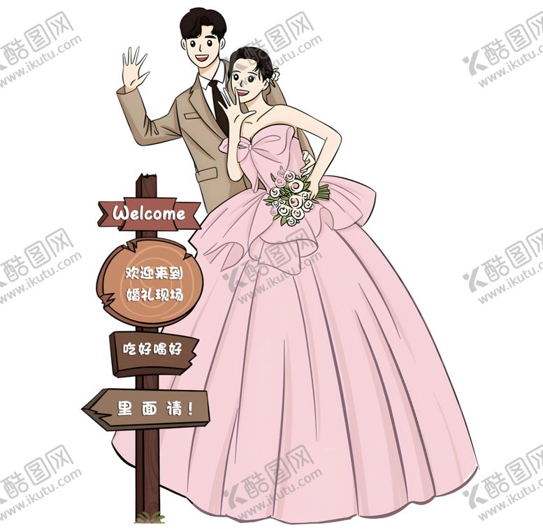 编号：68943302251504145779【酷图网】源文件下载-人形牌