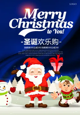 大气奢华圣诞促销海报