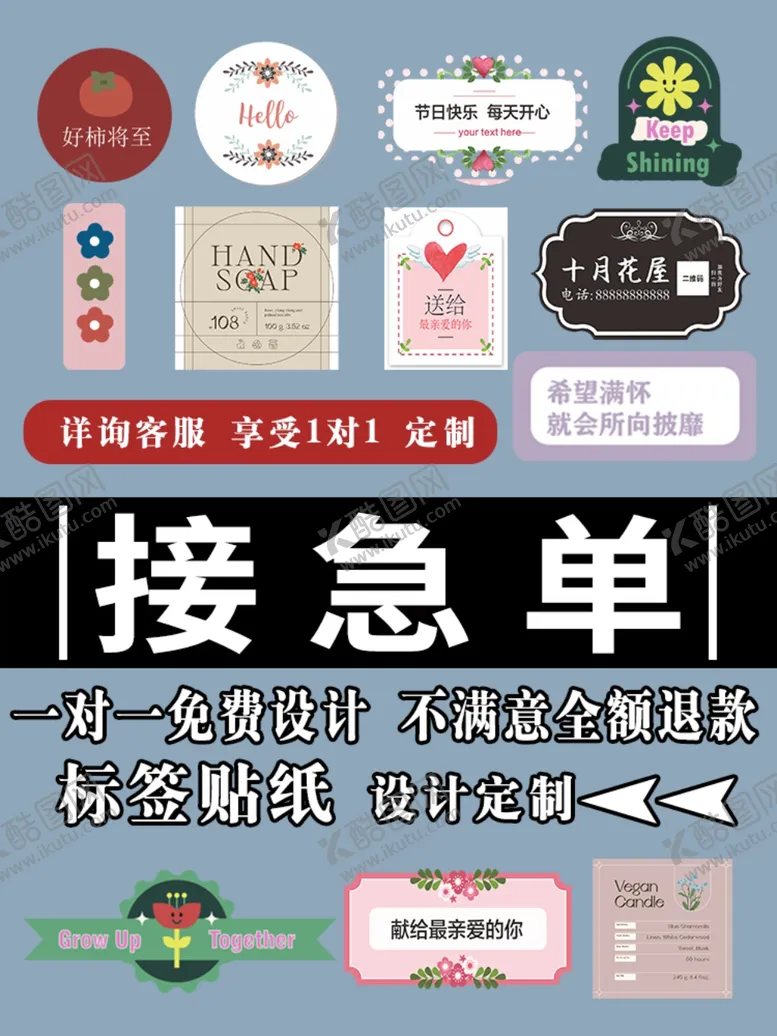 编号：18012202162118073926【酷图网】源文件下载-花束贴纸主图