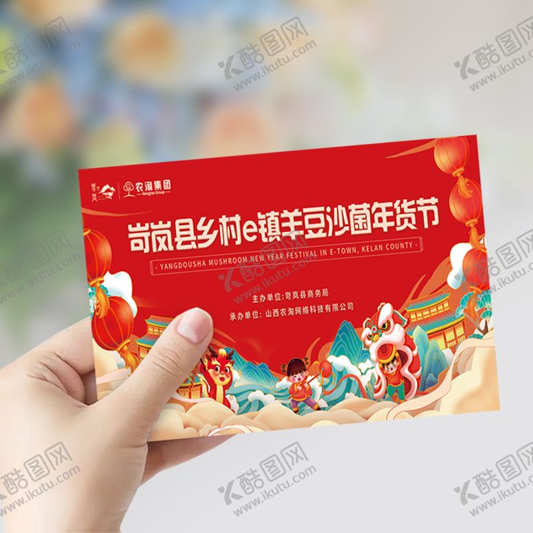 编号：27199001291547046276【酷图网】源文件下载-手卡样机