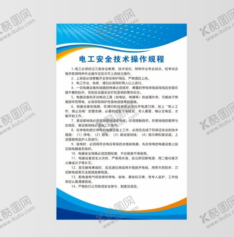 编号：23150609202152590261【酷图网】源文件下载-制度牌