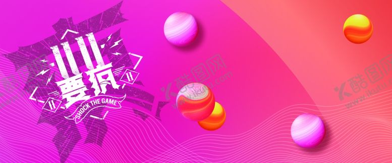 编号：44699310201954005900【酷图网】源文件下载-双十一