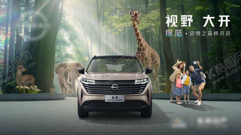 编号：53803108222306196965【酷图网】源文件下载-动物主画面