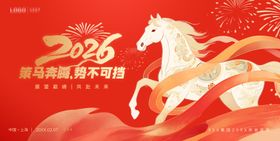 2026马年企业年会展板