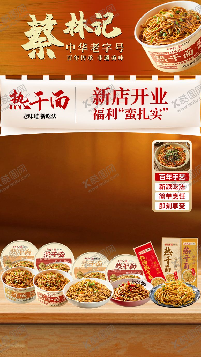 编号：84943212151638576661【酷图网】源文件下载-直播间贴片