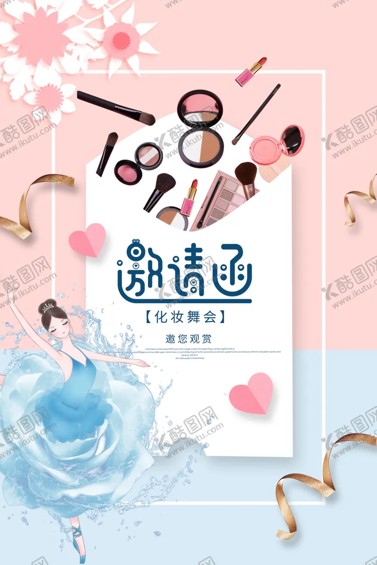 编号：22435306270011224263【酷图网】源文件下载-舞蹈