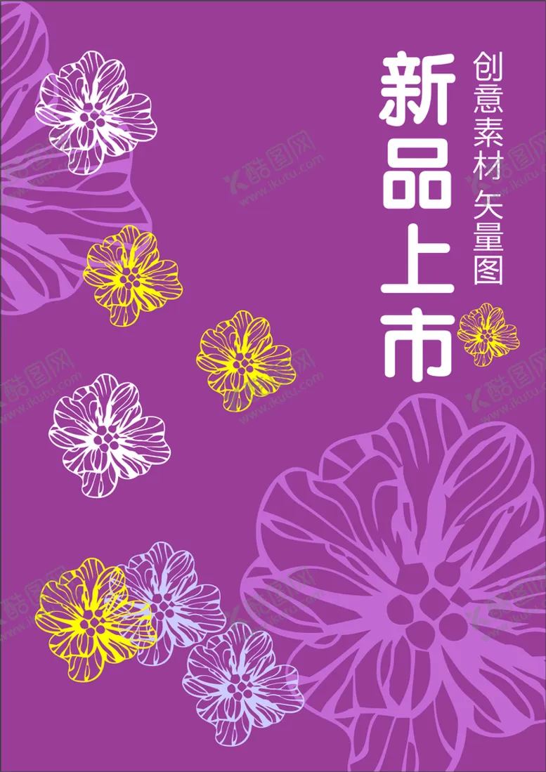 编号：30502002022047546482【酷图网】源文件下载-创意素材海报