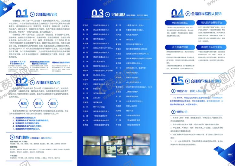 编号：34650105090056505607【酷图网】源文件下载-企业宣传三折页