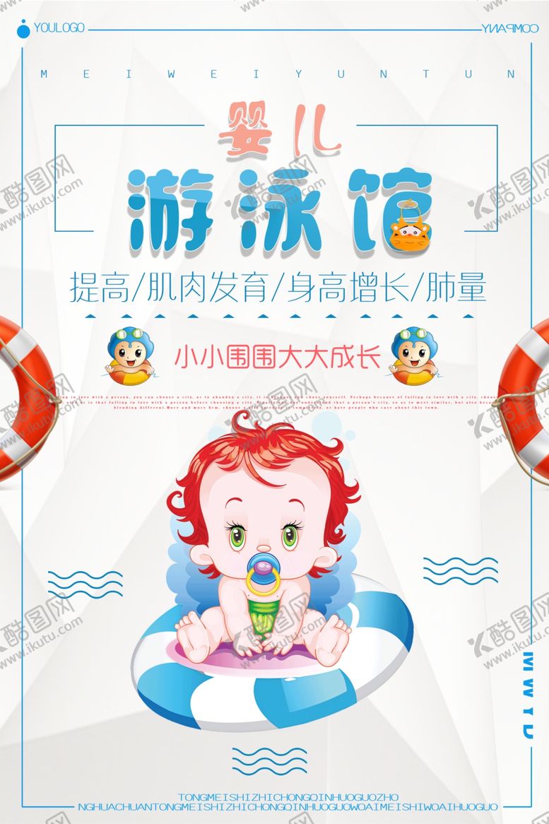 编号：48677409101103149352【酷图网】源文件下载-水上乐园