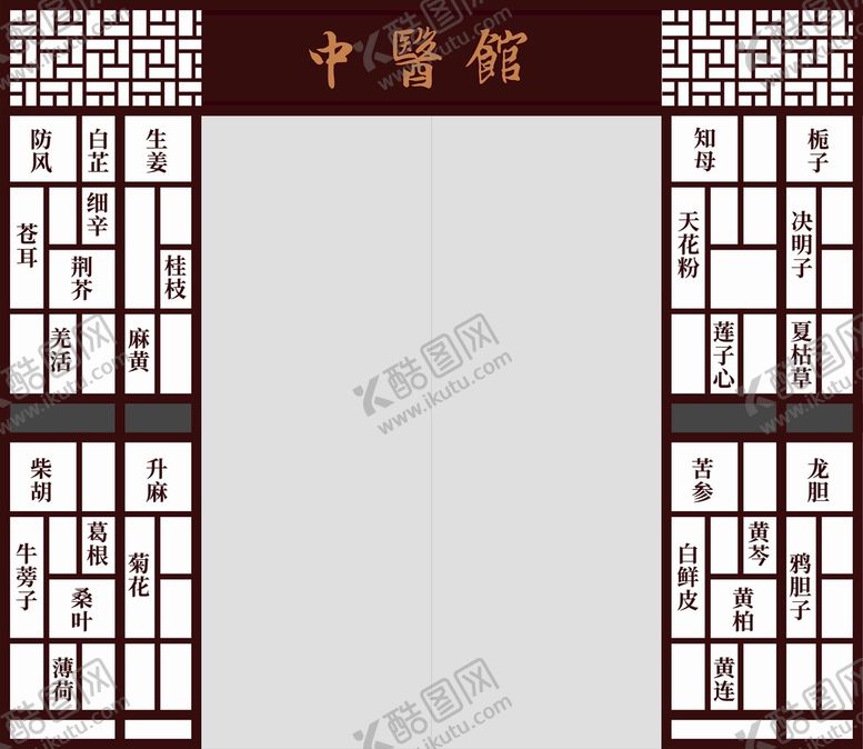 编号：09658409140131542371【酷图网】源文件下载-中医馆门头