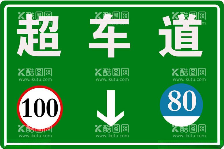 编号：40863812210725264324【酷图网】源文件下载-高速公路指示牌