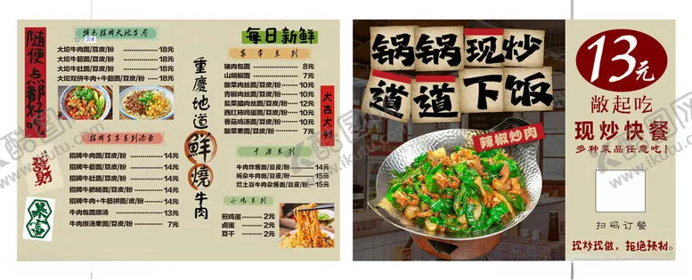 编号：15654206291620226210【酷图网】源文件下载-菜单