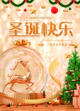 圣诞快乐圣诞树