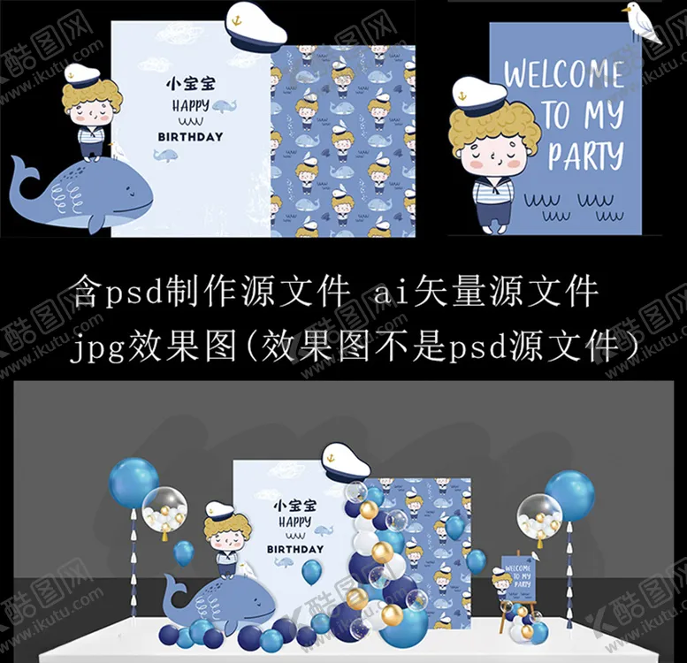 编号：24734004190805246703【酷图网】源文件下载-ins海洋鲸鱼卡通舞台背景