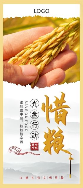 食堂文化海报