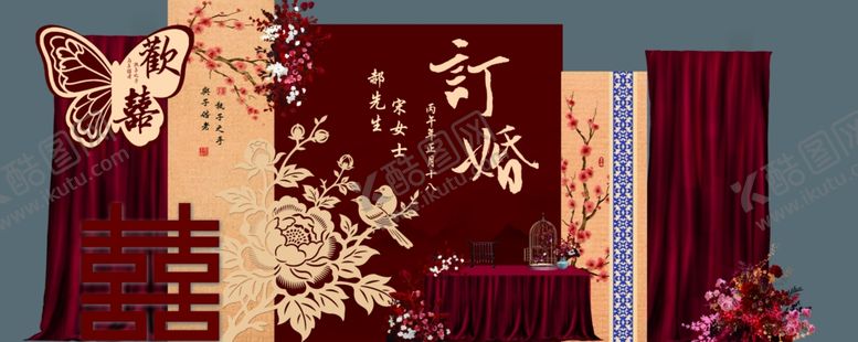 编号：91962204050809312059【酷图网】源文件下载-蝴蝶订婚宴