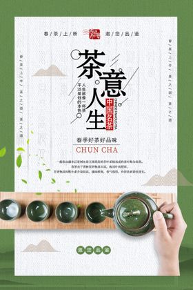 初小茶