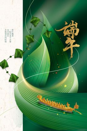 端午节素材传统日