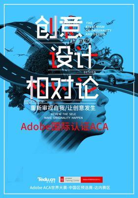 创意海报可修改设计印刷