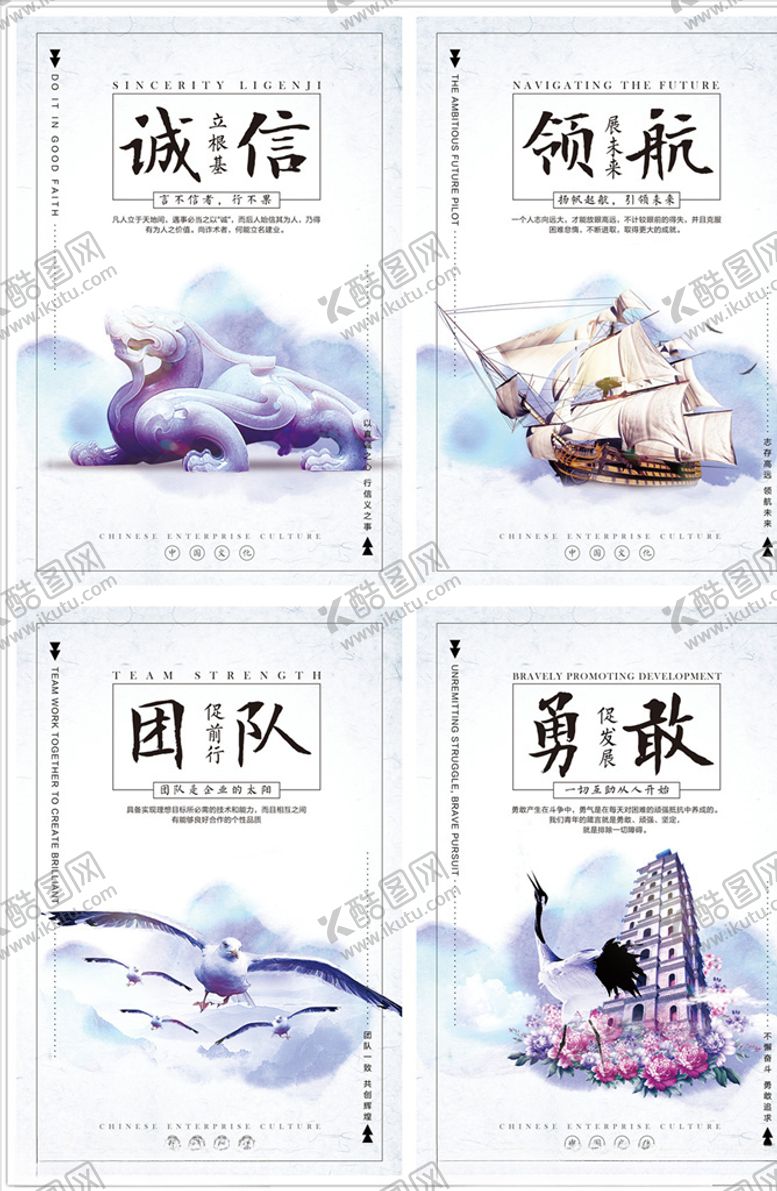 编号：84162805180833316434【酷图网】源文件下载-企业挂画