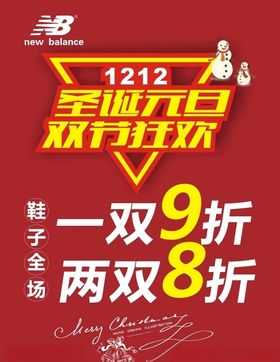 圣诞元旦