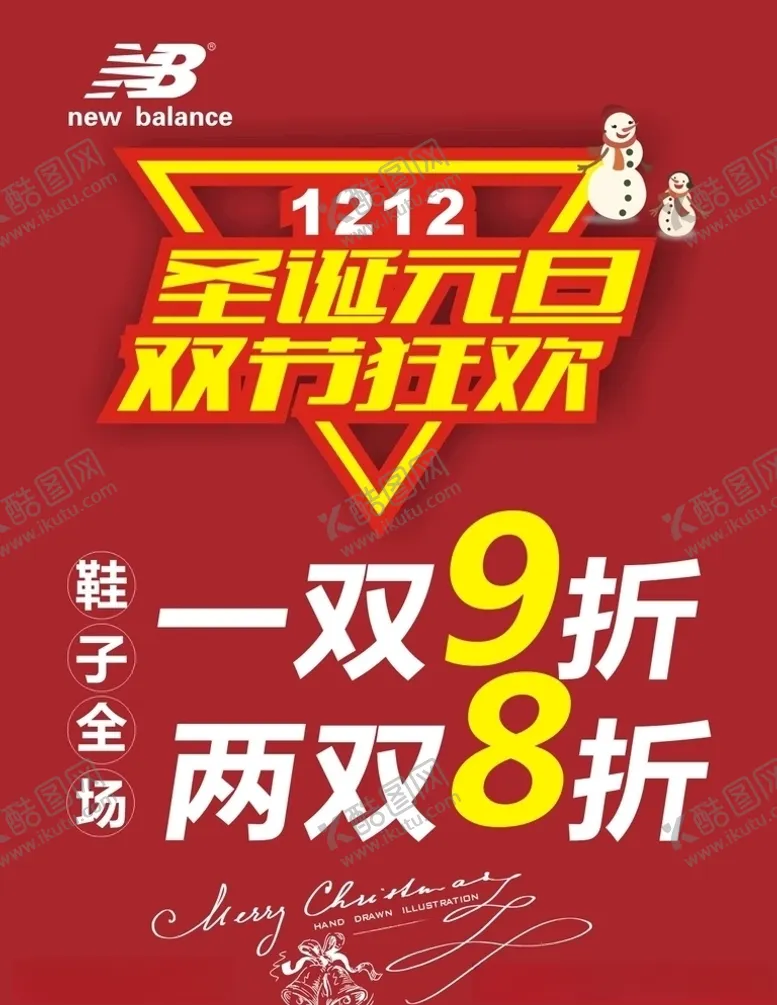 编号：83573204210928577693【酷图网】源文件下载-圣诞元旦