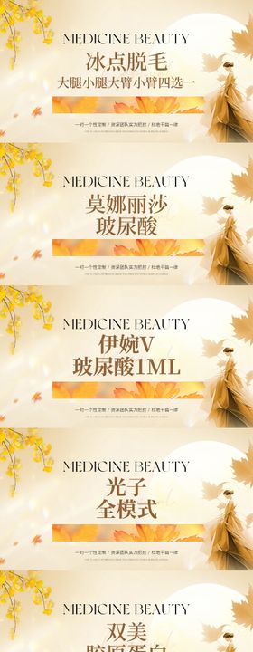 医美美业banner