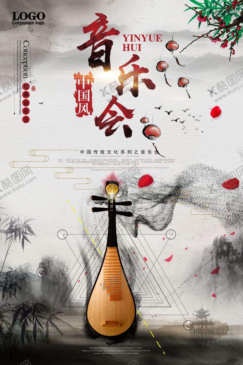 编号：31674810100108586260【酷图网】源文件下载-音乐会