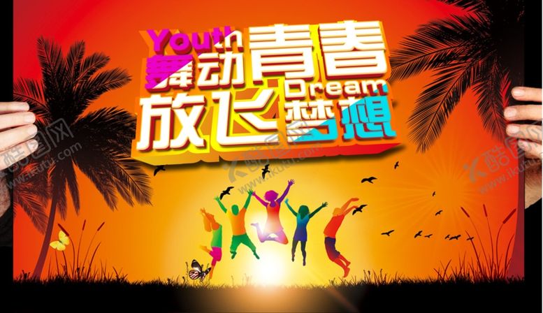 编号：47595907122253596292【酷图网】源文件下载-学校海报
