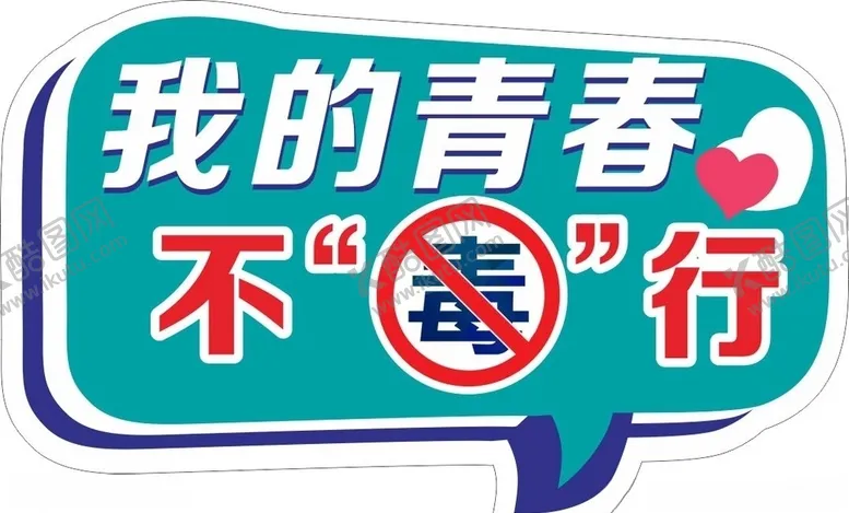 编号：37671504221917519251【酷图网】源文件下载-手举牌