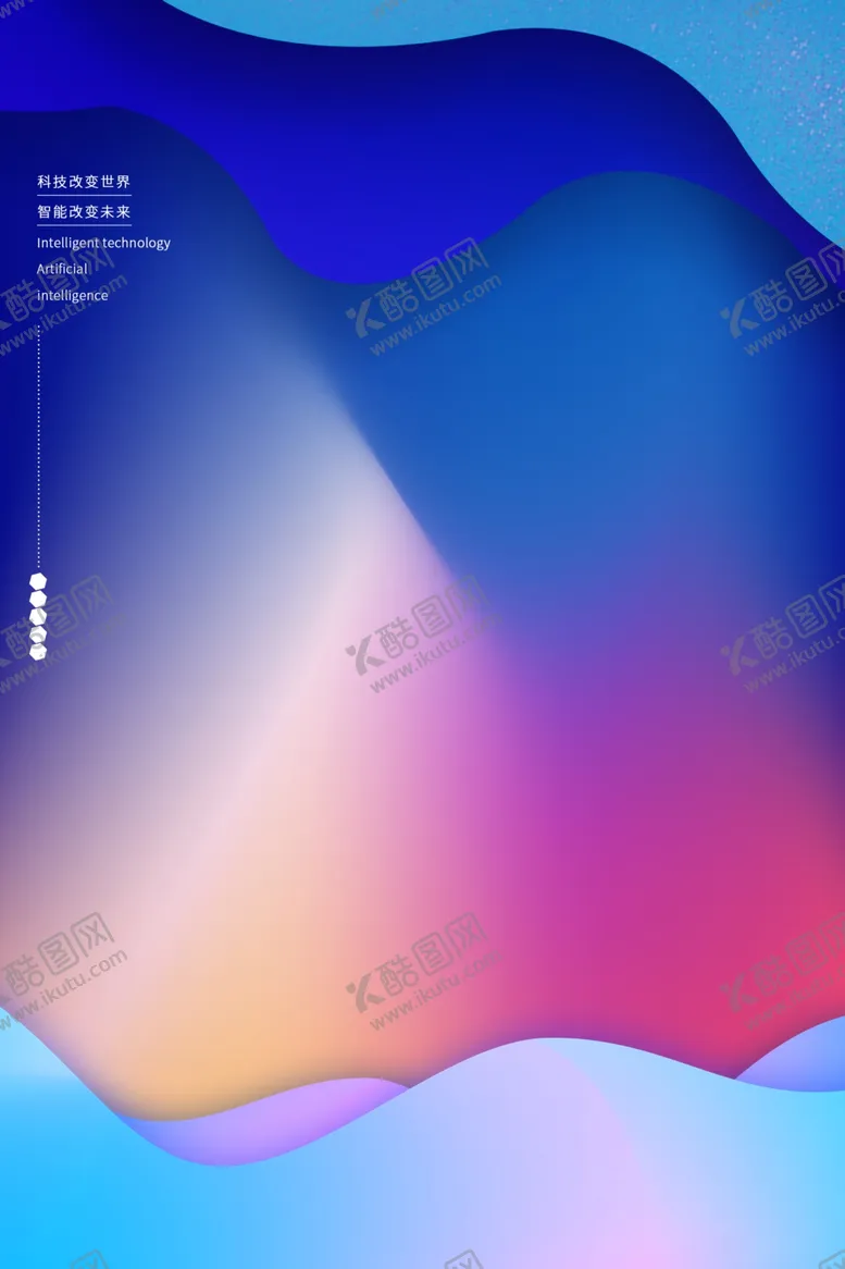 编号：88234009121921179856【酷图网】源文件下载-渐变背景