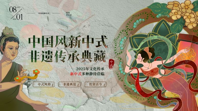 编号：83804207072146595180【酷图网】源文件下载-敦煌中国风非遗文化活动展板