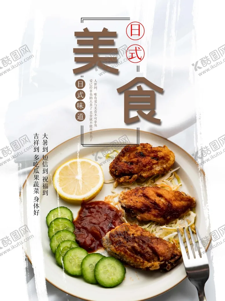 编号：76035409140327003815【酷图网】源文件下载-日式美食日本寿司图片料理图片