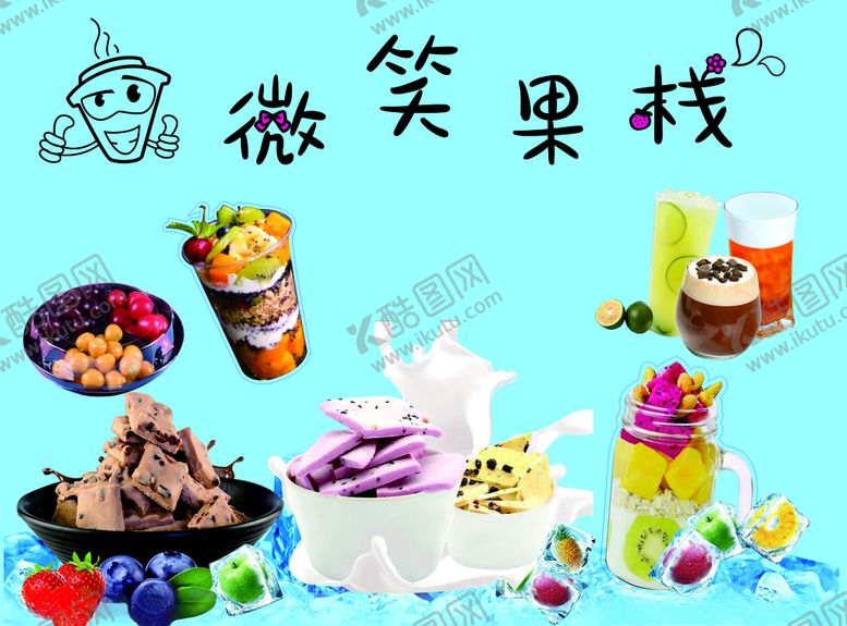 编号：23985406190532349902【酷图网】源文件下载-微笑