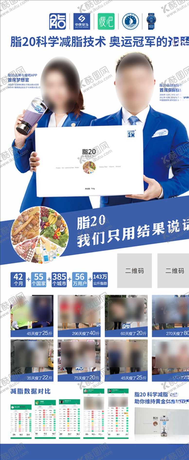 编号：17213510041836293269【酷图网】源文件下载-脂20展架