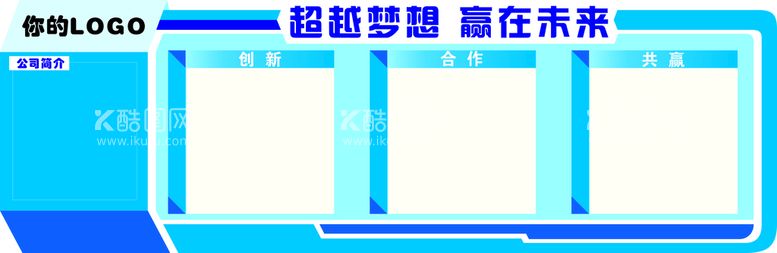 编号：54721711291918402514【酷图网】源文件下载-文化墙