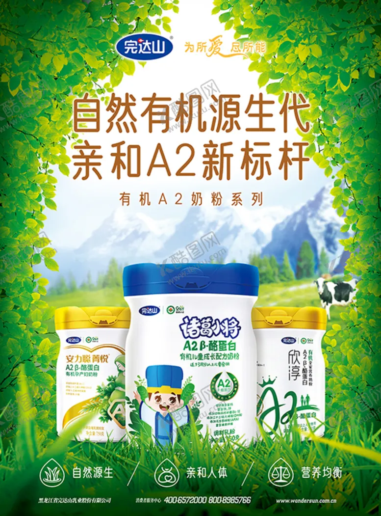 编号：02364809190104420253【酷图网】源文件下载-奶粉