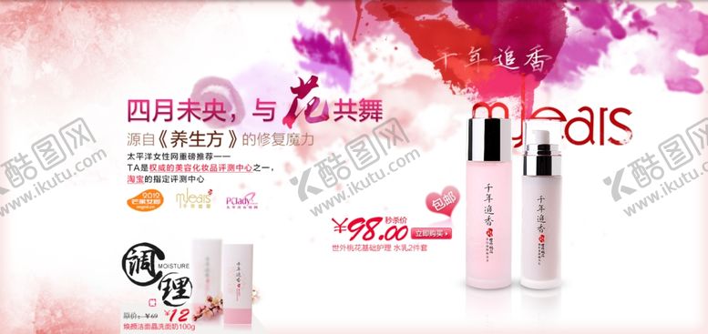 编号：66328505071324428363【酷图网】源文件下载-养生健康海报