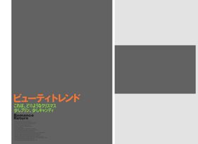 韩国时尚杂志风格相册PSD模板