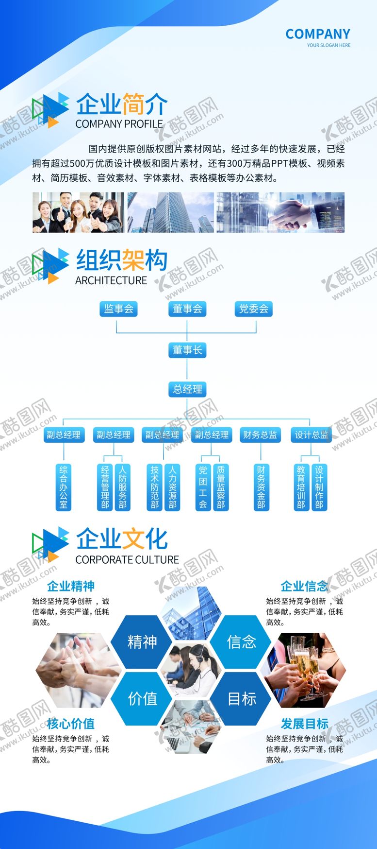 编号：80617105240634239437【酷图网】源文件下载-招聘