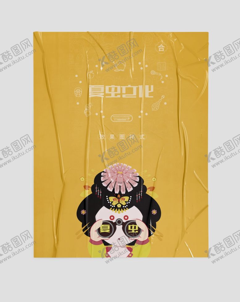 编号：45515905161706064363【酷图网】源文件下载-透明塑料样机