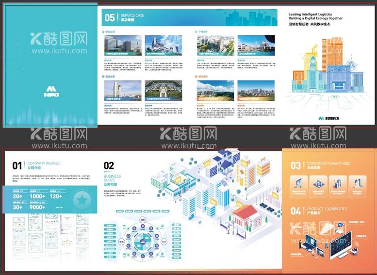 编号：92175809210233394103【酷图网】源文件下载-折页设计