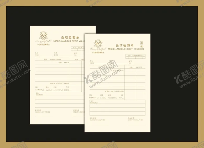 编号：93586002142254125548【酷图网】源文件下载-vi设计单据 