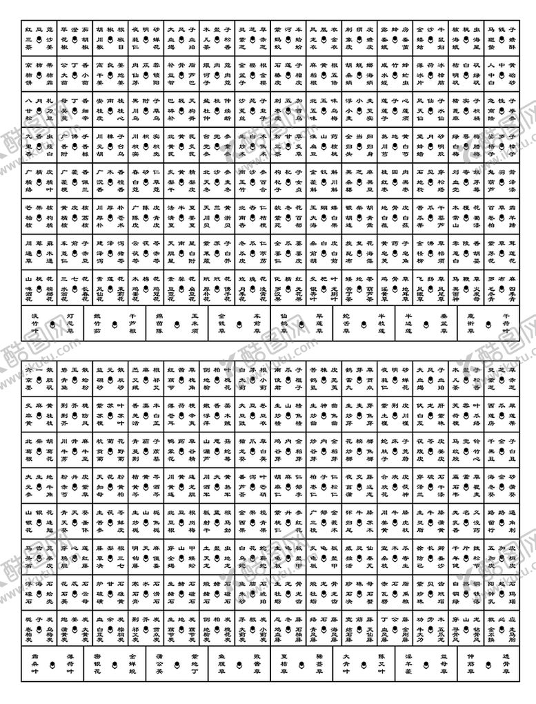 编号：45083709250222274286【酷图网】源文件下载-中药药斗名