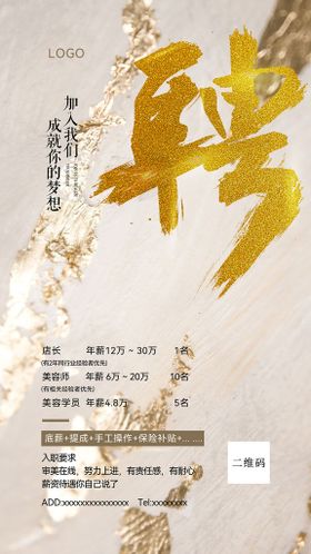 编号：20571409230016214376【酷图网】源文件下载-美漫漫画风波点卡通橙色招聘海报